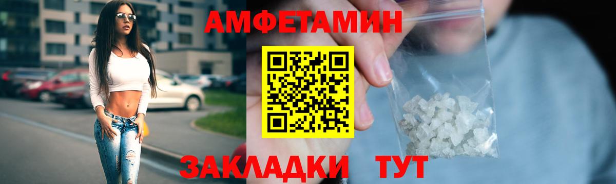 Лесозаводск  Amphetamine 97%  Amphetamine  АМФ  Вход с VPN 