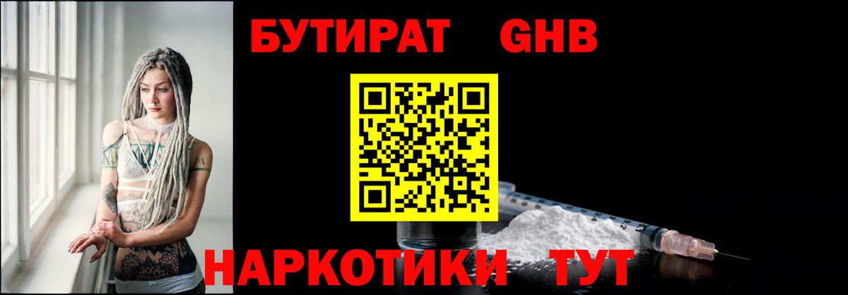 Лесозаводск  Бутират Butirat  Вход с VPN 