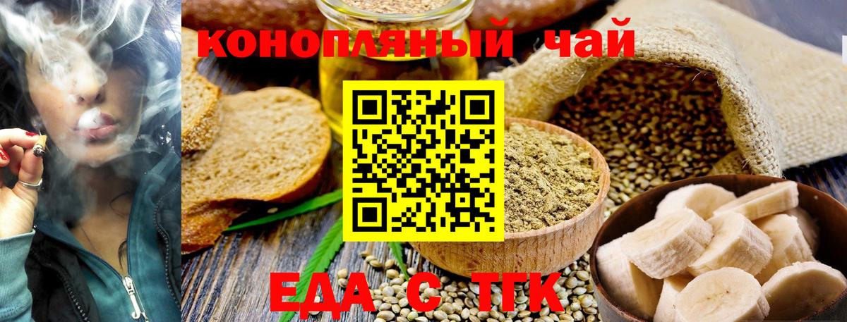 Cannafood марихуана  Вход с VPN  Лесозаводск 