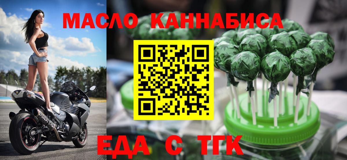 Печенье с ТГК марихуана Лесозаводск