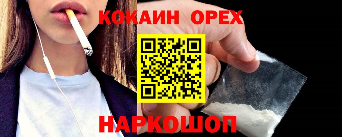 как найти   Вход с VPN  Лесозаводск  Кокаин 98% 