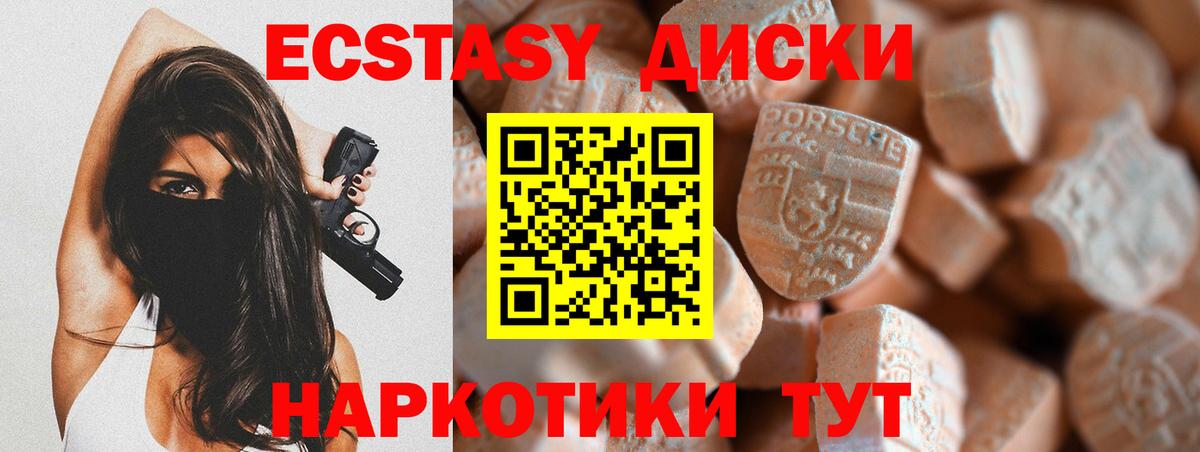 ЭКСТАЗИ 280 MDMA  Вход с VPN  Ecstasy  Ecstasy louis Vuitton  Лесозаводск 