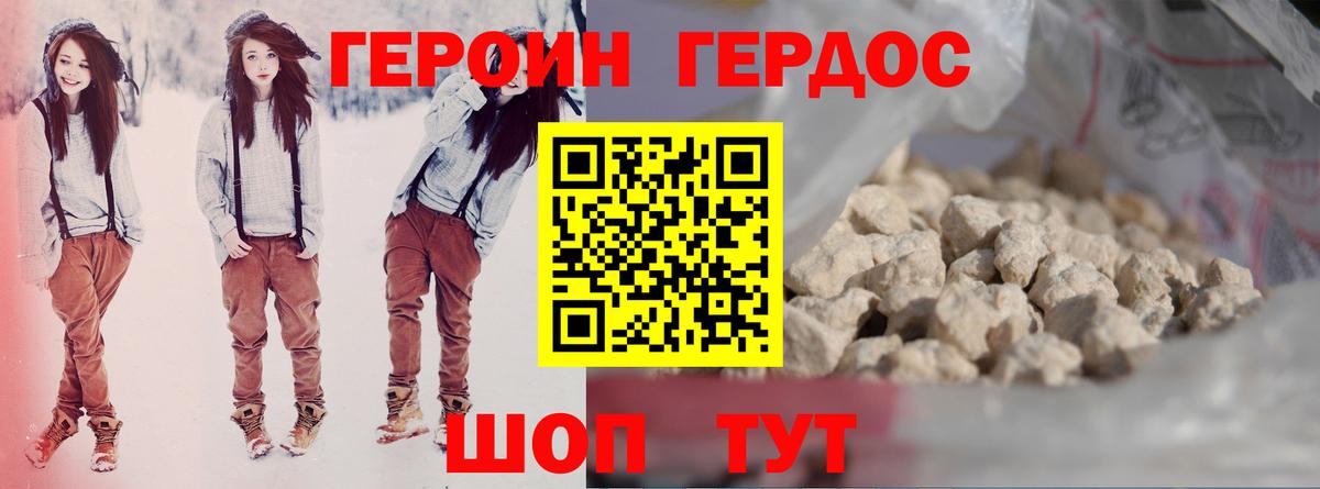 Лесозаводск  Героин гречка  Героин  Вход с VPN 