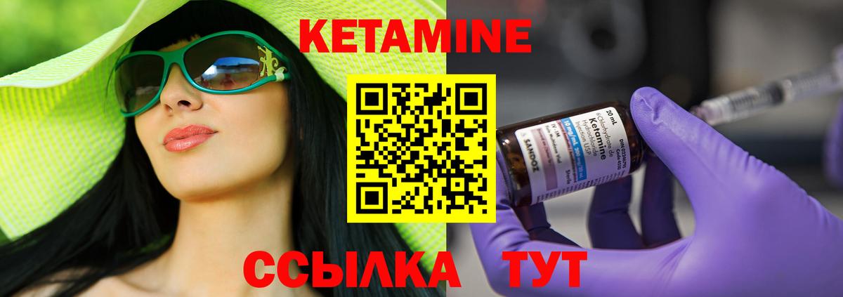 Кетамин ketamine  Вход с VPN  Кетамин VHQ  Лесозаводск 
