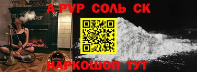 альфа пвп Заволжье
