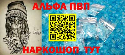 альфа пвп Заволжье