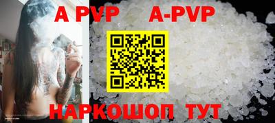 альфа пвп Заволжье