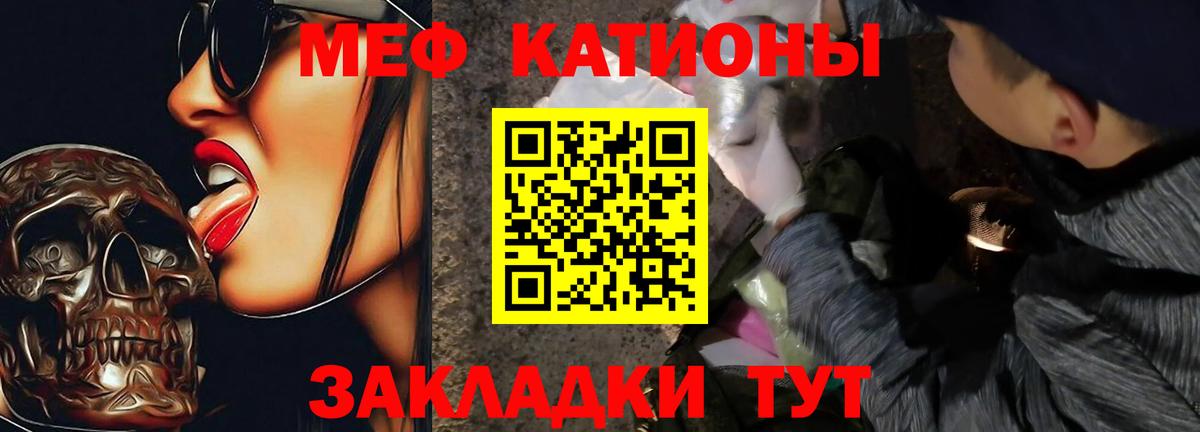 Меф  МЯУ-МЯУ  Лесозаводск  Вход с VPN  МЯУ-МЯУ VHQ  МЕФ 4 MMC 