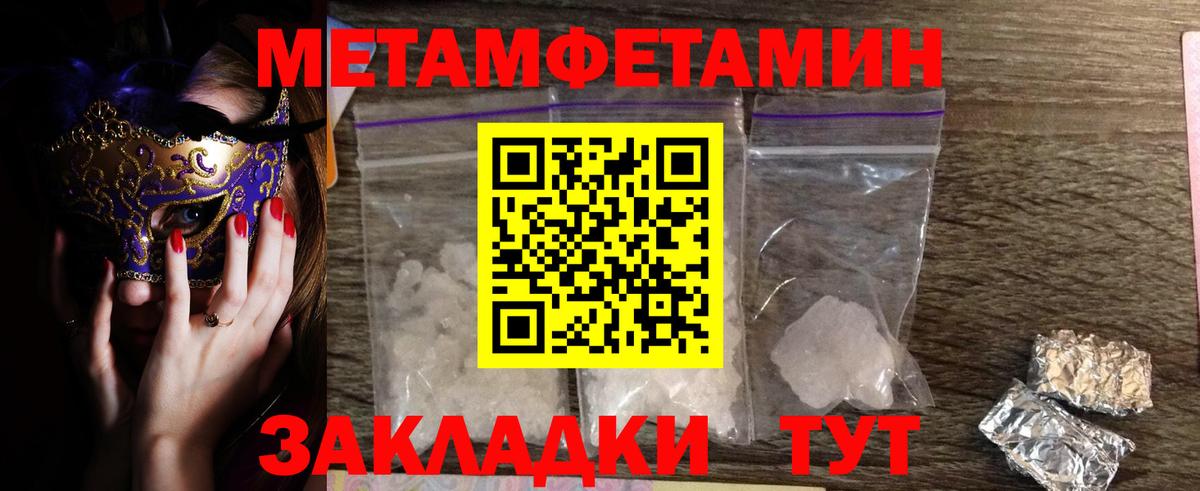 Лесозаводск  МЕТАМФЕТАМИН винт  Вход с VPN 
