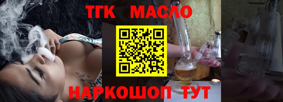 Лесозаводск  цена   Вход с VPN  ТГК вейп с тгк 