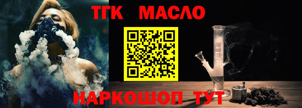 Дистиллят ТГК вейп Лесозаводск